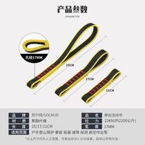 Belt Mountaineering rock climbing rock Safe speed descending Golmud Rescue GM3313 flat belt equipped quick link protection