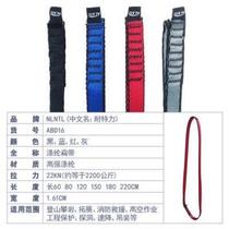 Flat-flat band rock climbing polyester band ring auxiliary rope flat belt flat belt equipped tubular outdoor rock drop abrasion protection mountaineering