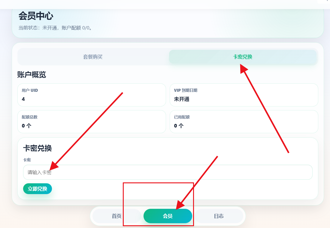 步骤2：绑定账号