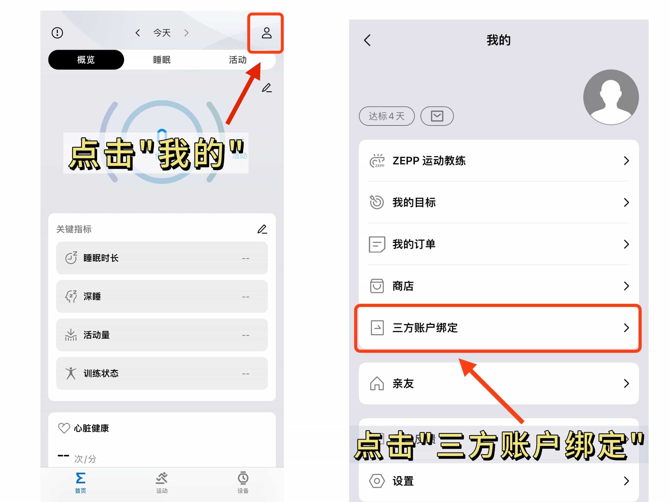 步骤2