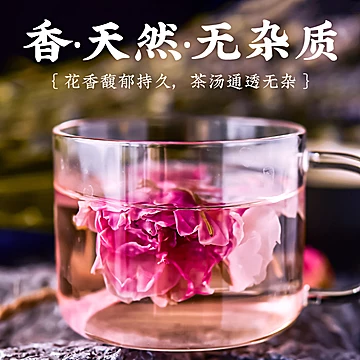 玫瑰花茶大朵重瓣平阴玫瑰茶[7元优惠券]-寻折猪