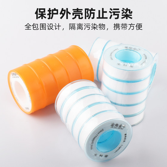 生料带 密封加厚防水 燃气水胶带 螺纹密封带 20米 加厚加宽