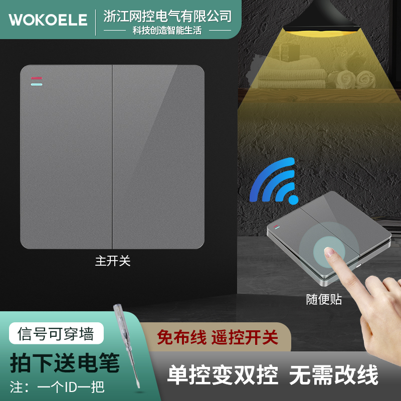 Wireless intelligent remote control switch panel bedroom home lighting free wiring lazy people sticker remote control remote control