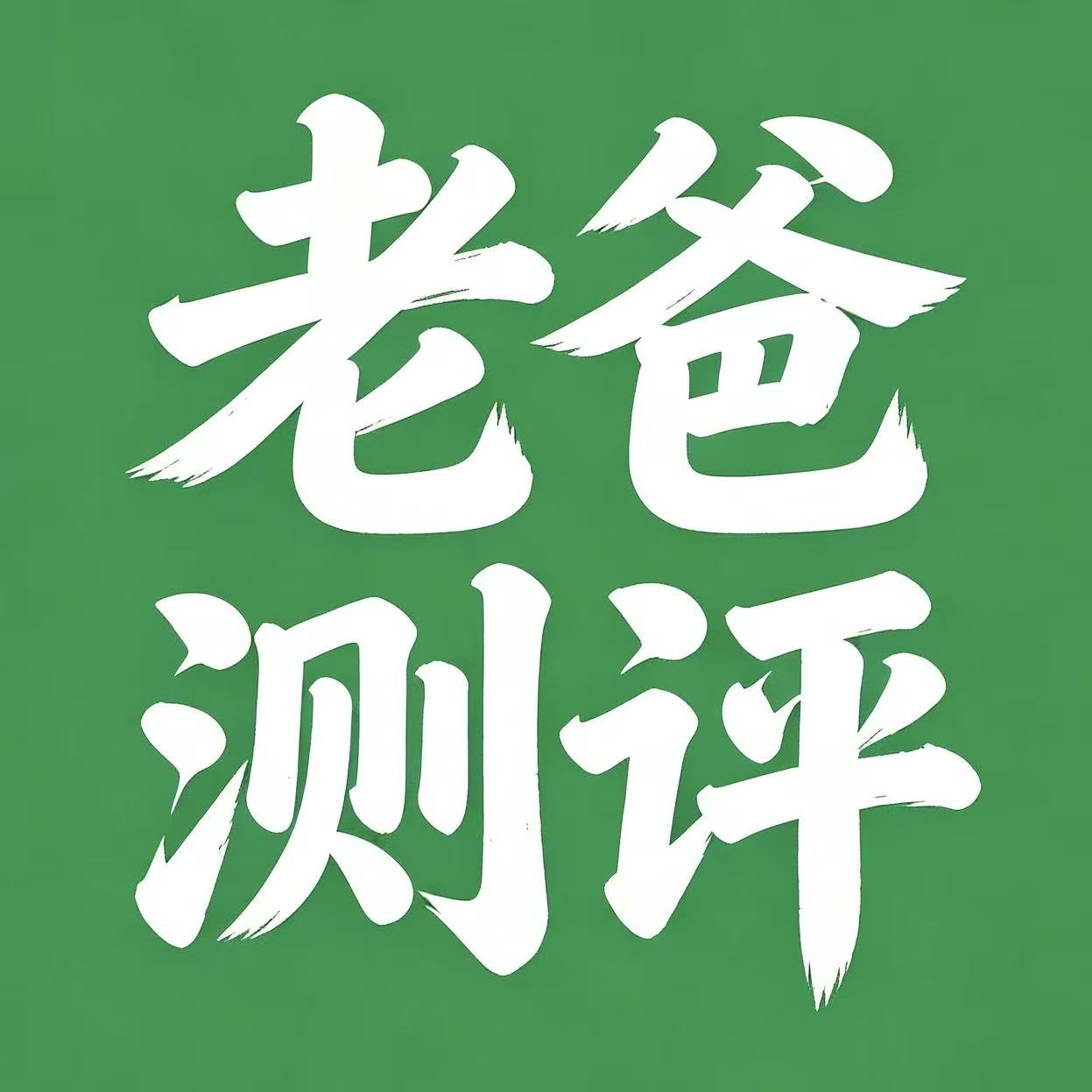 老爸测评会员店的LOGO