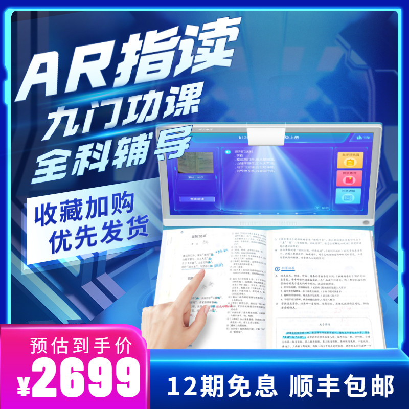 Bois for internet class learning machine 1st grade to high school former elementary school early school textbooks synchrotron science news flight intelligent point reading machine junior high school English home teaching machine child eye protection student god-ware