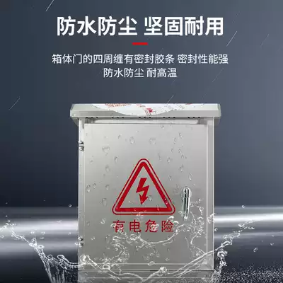304 stainless steel power distribution box outdoor electric box distribution box outdoor waterproof control electric box custom rainproof