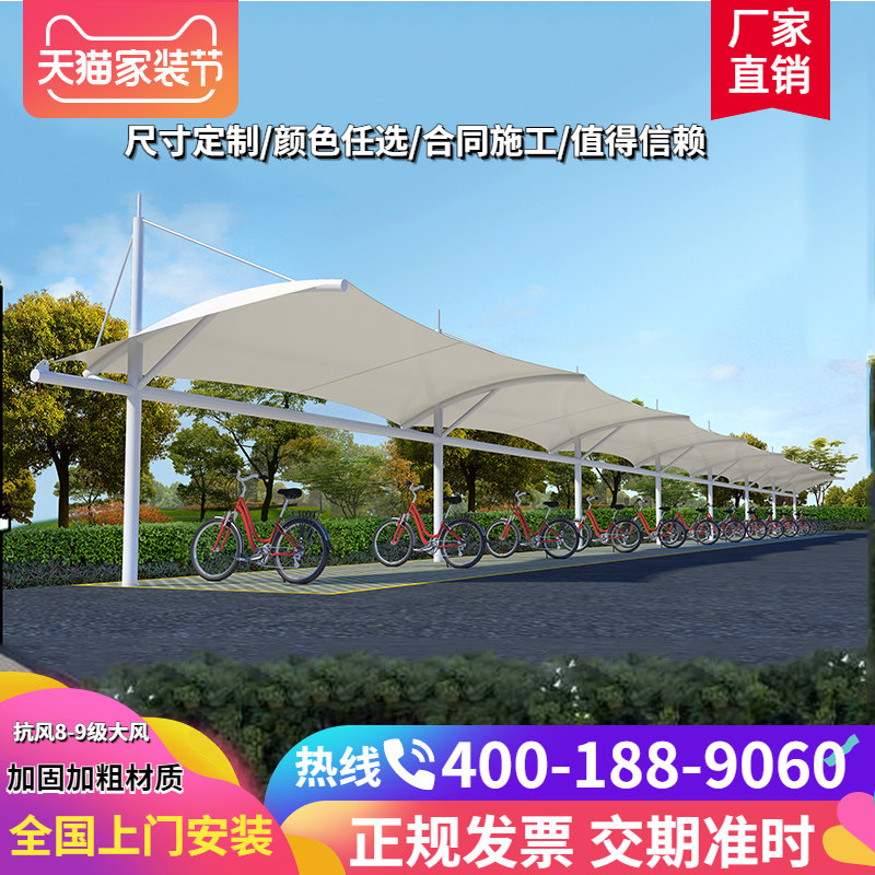 Parking shade canopy outdoor membrane structure parking shed school unit electric vehicle shed shopping mall community bicycle shed