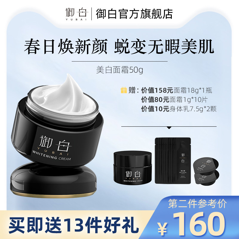 Royal whitening whitening freckle cream arbutin soothing lotion moisturizing moisturizing moisturizing shrink pores cream