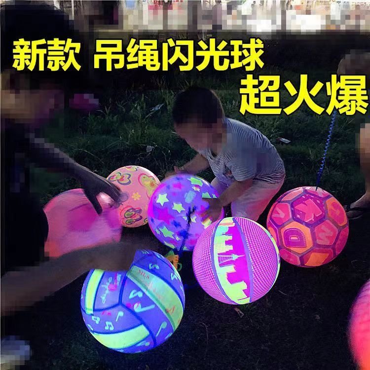 New luminous chain sub-flapping ball sparkling football Children's luminous fitness elastic ball thrower toy pendulum stall-Taobao