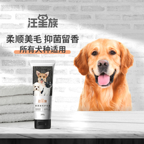 Wangxing dog moisturizing and smoothing hair conditioner without knots Bomei Teddy Golden Retriever Bichon shampoo pet conditioner