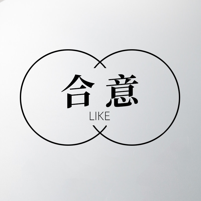 合意餐具