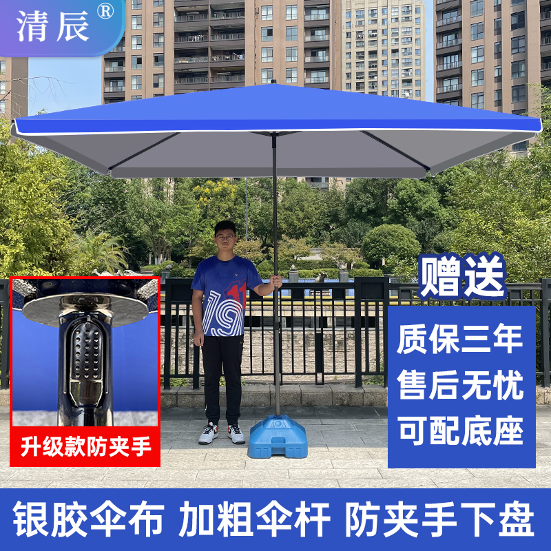 Umbrella large umbrella outdoor display sun umbrella advertising umbrella commercial beach courtyard oversized square rectangular folding umbrella