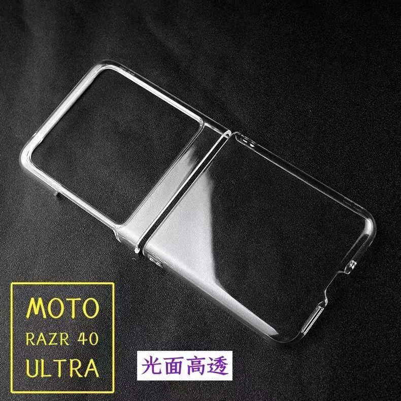 Folding Model Motorazr40Ultra Mobile Phone Protective Case Crystal Transparent Shell Razr40Ultra Glossy High-Transparency Plastic Texture Hard Shell Dust-Proof Simple Mobile Phone Case Folding Model Motorazr40Ultra Mobile Phone Protective Case Crystal Transparent Shell Razr40Ultra Glossy High-Transparency Plastic Texture Hard Shell Dust-Proof Simple Mobile Phone Case