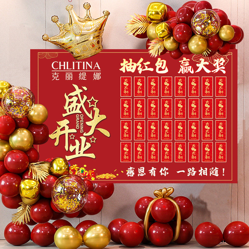 Creative custom red envelope lottery wall layout opening KT board custom balloon background wall stickers store celebration blind box wall poster