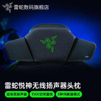 Razer Yue Shen Wireless Speaker Headrest Computer Gaming Comfortable Thx Bluetooth USB Gaming Chair Speaker