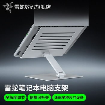 Razer Laptop Stand Multi-Angle Adjustable Foldable Portable Universal Cooling Elevated Stand
