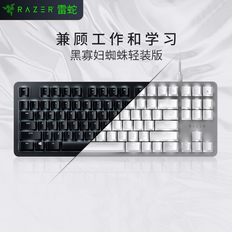 Razer Razer Black Widow Spider Light Edition Computer Office Notebook Game Wired 87 Mechanical Axis Keyboard