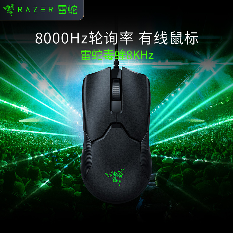 Razer Thunder Snake Poison 8KHz Light Poll Rate Laptops Usb Wire Game Slip Rat Official