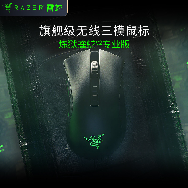 Razer Purgatory Viper V2 Pro Edition Wireless Game Photoelectric Mouse Charging Base Computer Notebook Eat Chicken Macro