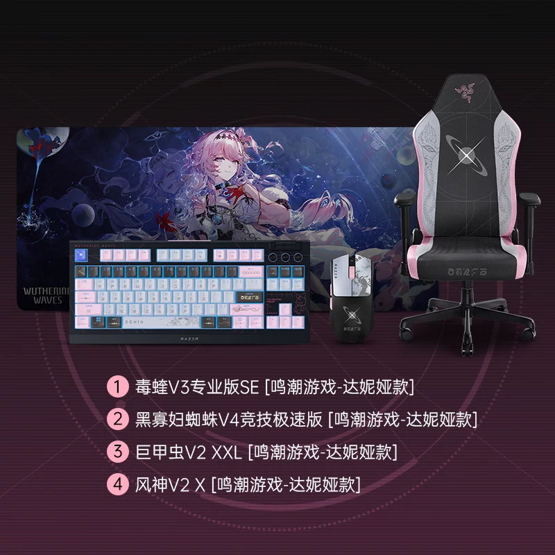 Коврик для мыши Razer Mingchao в комплекте с клавиатурой и игровой стул периферийный набор подарок