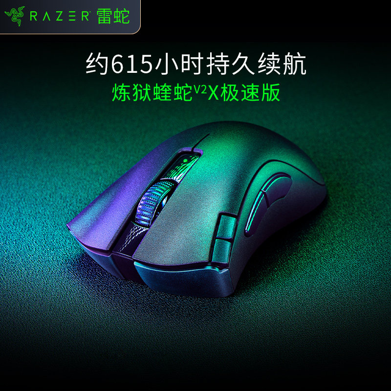 Razer Razer wireless mouse Purgatory Viper v2x Speed Edition Bluetooth esports computer game battery model
