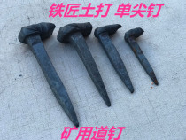 Mine road nails railway road nails single-pointed nails track nails ground nails horse king nails earth road rail nails iron nails straight nails