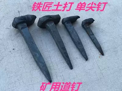 Mine-used road nails, railway nails, single spike, track nails, horse Kings, Earth, track nails, straight nails, straight nails