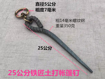 Repair Road Special Ground Nails Iron Chain Bolt Dog Pile Tent Nail Coarse Steel Fascia Soil Piling Nails Tips Chisel Cement Chisel