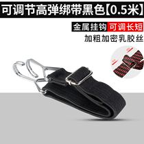 Fixed Buffalo Fascia Rubber Band With Hook Elastic Band Elastic Cord Leather Fascia Motorcycle Sturdy Small Cart Bundling Rope