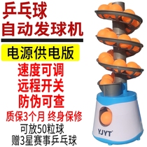 Table tennis single player training tool automatic ball server home club hall trainer adjustable speed children and adults