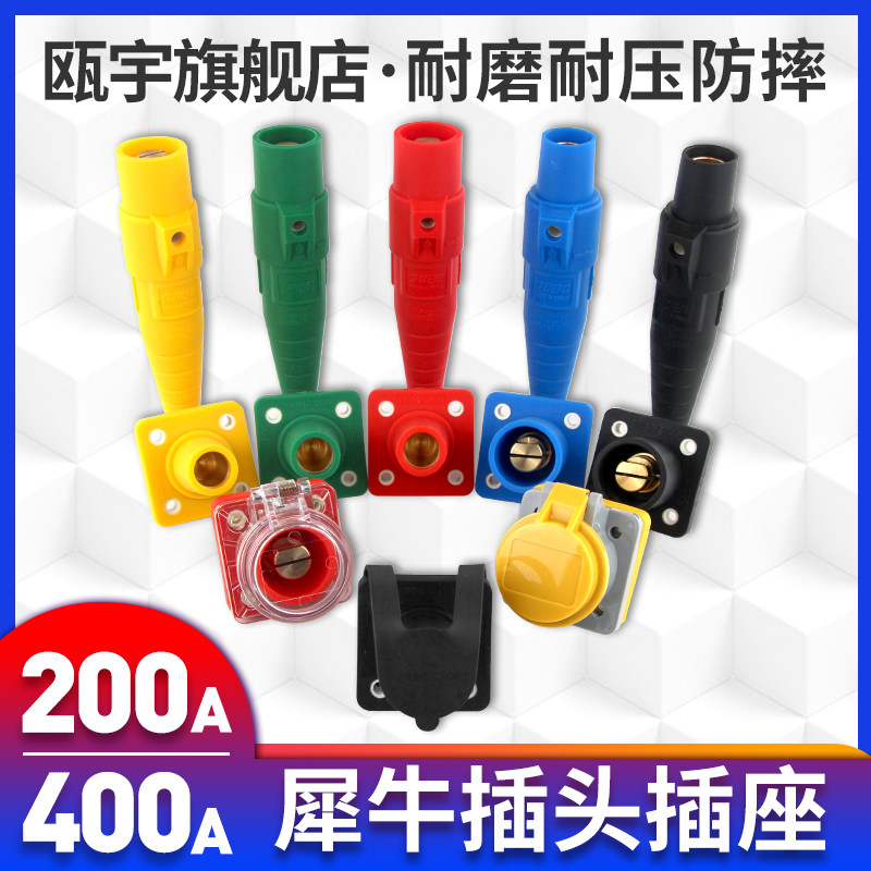 Rhinoceros Plug 200A 400A High Power Professional Stage Light Sound Power Supply American Distribution Cabinet Box Socket