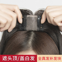 Middle-divided Liu Hai wig female short-haired patch head wigs really biased and invisible hand-woven hair clumps