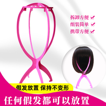 Wig bracket Hair placement rack Accessories headgear special shelf Household support storage rack Hair set hair support