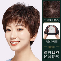 Wig womens short hair Real hair real hair Fake hair Hair headgear All really natural mom style middle-aged styling