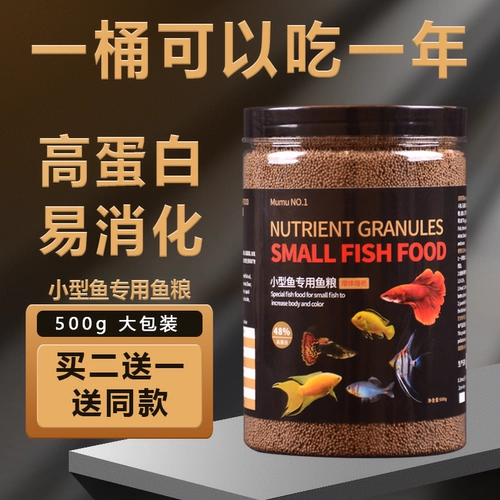 Павлинская рыба рыба небольшие гранулы маленькая золотая рыба рыба с борьбой с рыбами обыкновенные федеральные федеральные федеральные федеральные дома высокий дом