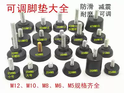 Machine with rubber foot pad, instrument equipment, anti-vibration, slow shock absorption, noise reduction, sound controller, box, rubber, plastic pad, foot