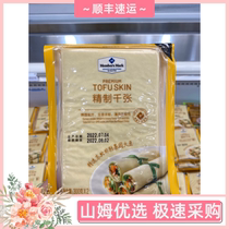Beijing Sams Club MM Refined Thousand-Sheet Tofu Skin Non-GMO Soybean Curd Skin 300g x 2 packs