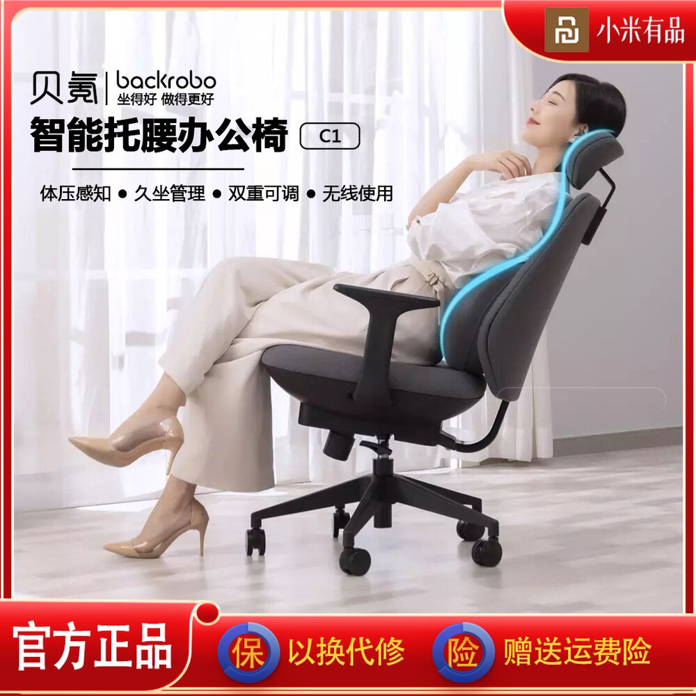 Xiaomi Bekrypton Intelligent Waist Office Chair Body Ergonomic Chair Home Comfort Long Sitting Boss Chair Study Computer Chair