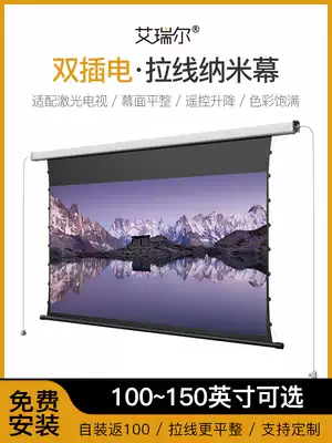 Ariel pull wire electric curtain office home HD dual-plug reactance optical projector curtain embedded projection screen 100 inch 120 inch hanging ceiling bracket installation anti-light projection screen cloth
