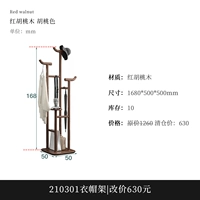 210301 Стойка для одежды | Смена цен на 630 юаней, пожалуйста, свяжитесь с обслуживанием клиентов, чтобы сменить цену и оплату