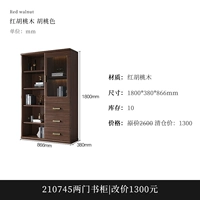 210745 Двухдверный книжный шкаф | Изменить цену 1300 юаней, найдите обслуживание клиентов, чтобы изменить цену и оплату