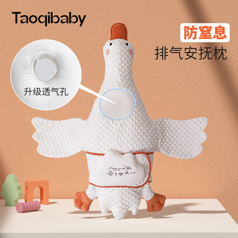taoqibare big white goose baby exhaust pillow anti asphyxiation appeasement baby flatulary pillow groveling sleeping theorgy-Taobao