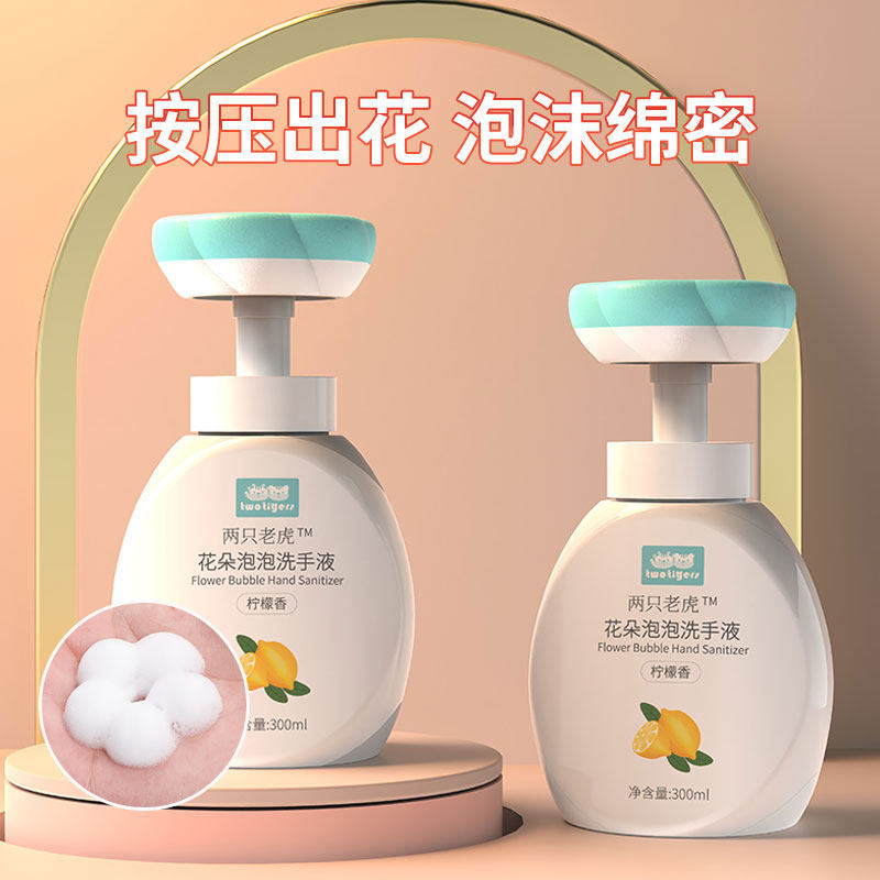 Baby Hand Sanitizer Flower Blister baby special gentle and fragrant portable pressing bottle for domestic foam type