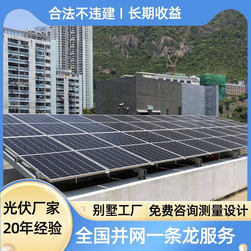  Solar photovoltaic power generation system Home 220v grid-connected full range Villa Roof Powered solar panels Power Generation-Taobao