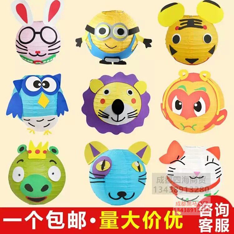 Lantern Festival new kindergarten children's cartoon portable iy handmade material wrapping paper lantern New Year's ornaments