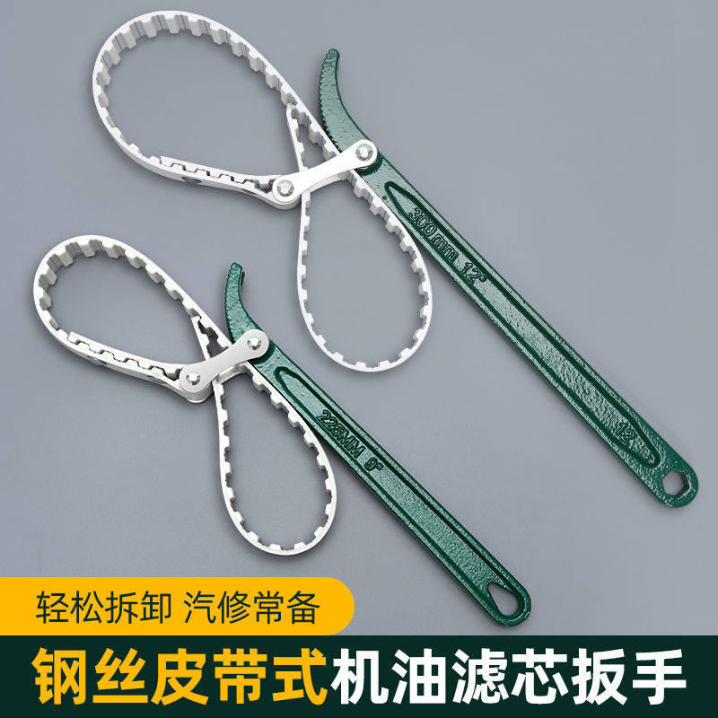 Engine Oil Filter Cartridge Wrench Universal Machine Oil Filter Oil Filter Press filter Disassembly Tool Chain Belt Anti Slip Tubing God