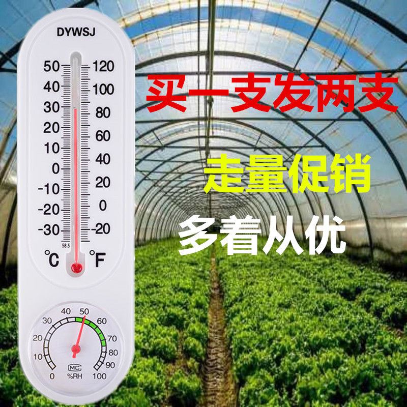 Greenhouse Breeding temperature and humidity meter Domestic temperature meter temperature meter Windometer instrument meter