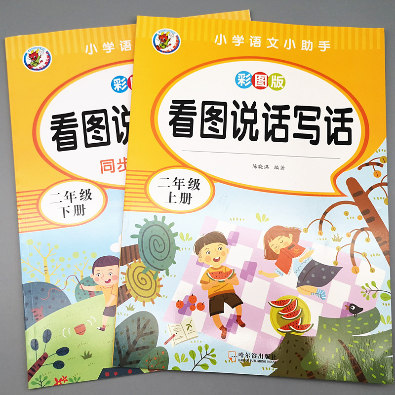 看拼音写词语人教版语文生字注音本练字帖
