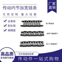 Non-standard custom-made assembly line spray coating self-rotating inner section widening industrial transmission chain 06B08B10A12A16A20A