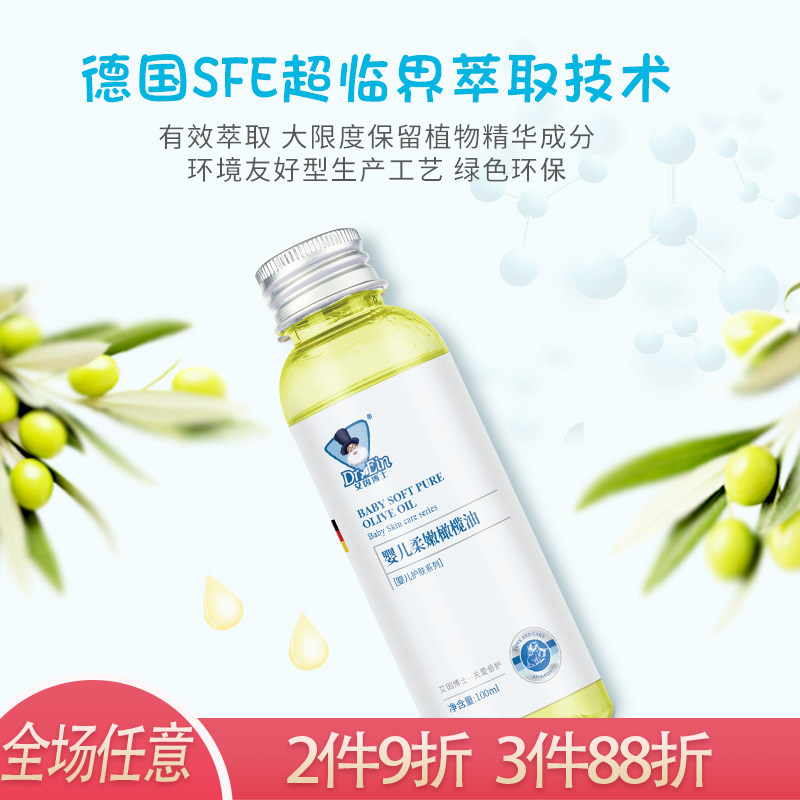 Ein Doctor Olive Oil Baby Special Touch Oil Massage Oil Mountain Tea Oil Bb Baby Newborn Moisturizing Oil